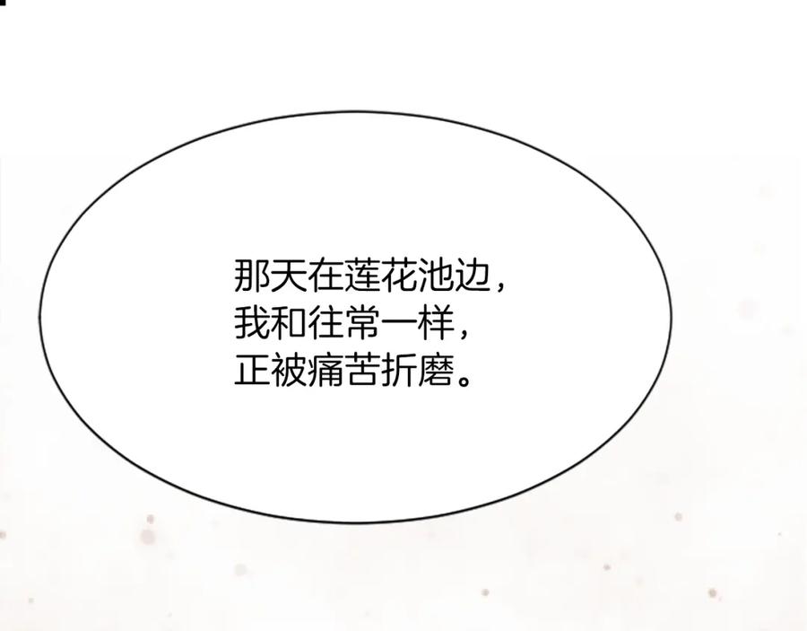 《凤凰血》第24话 代价 第166页