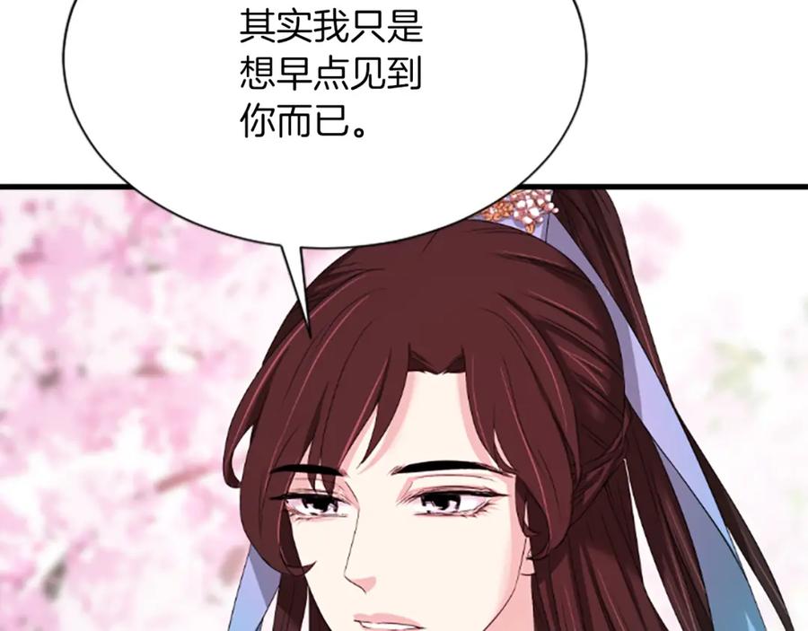 《凤凰血》第24话 代价 第140页
