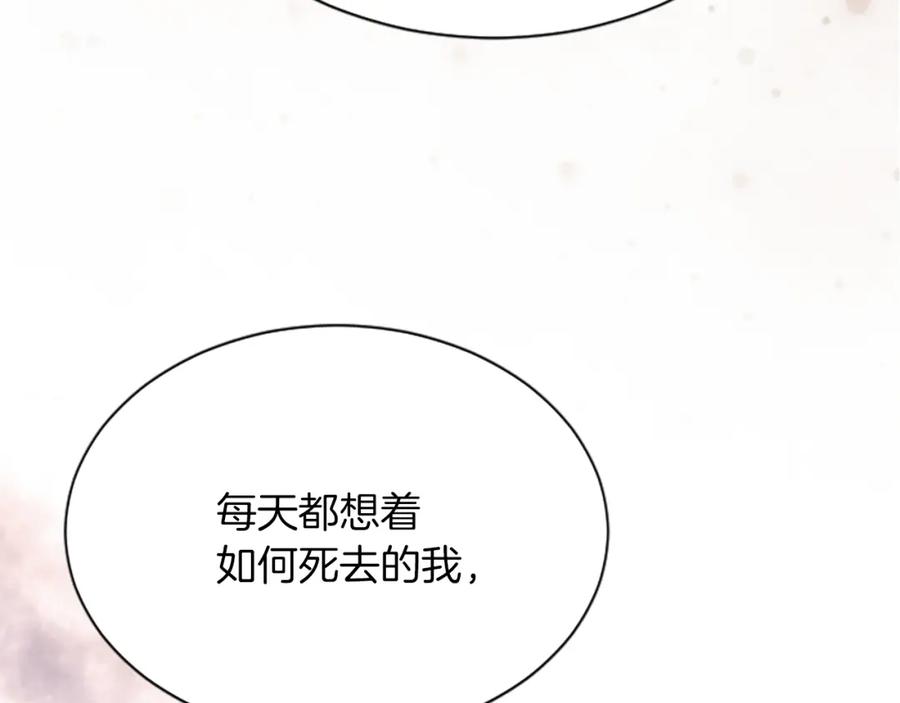 《凤凰血》第24话 代价 第168页