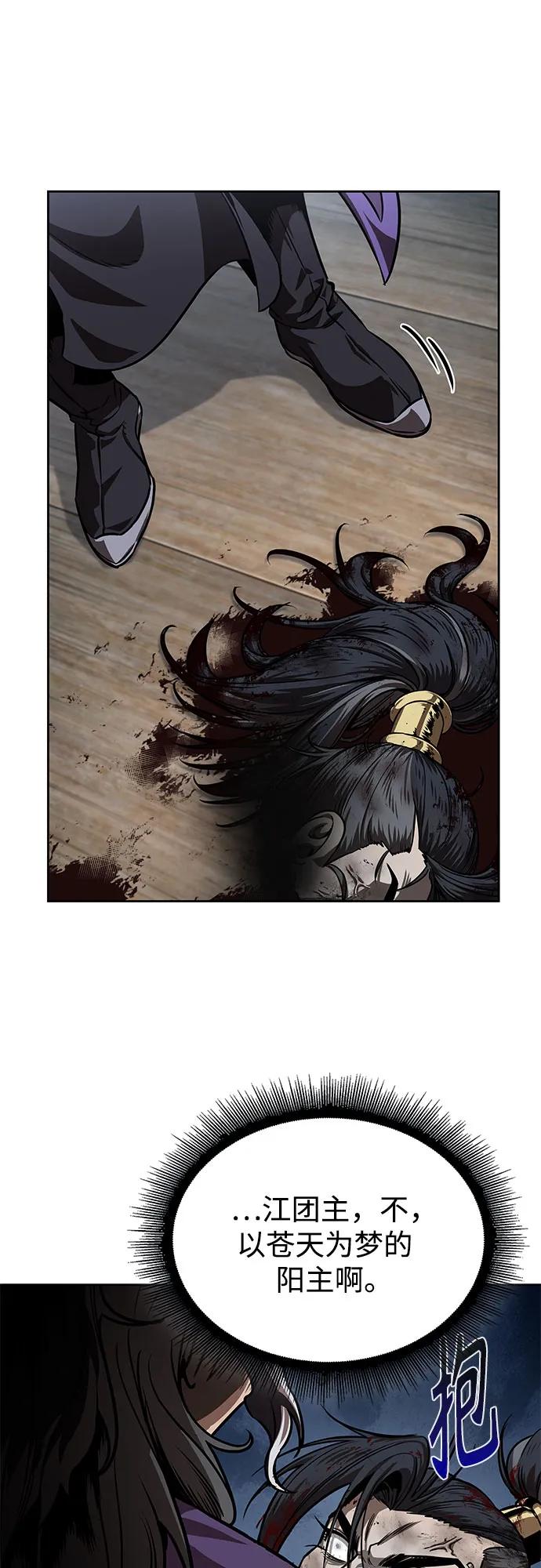 《某天成为魔神》250. 第85章. 北海冰宫（2） 第56页