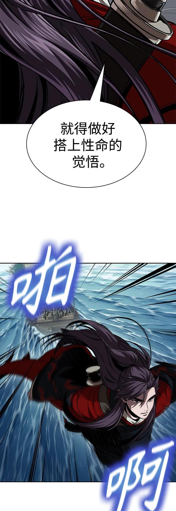 《某天成为魔神》250. 第85章. 北海冰宫（2） 第54页