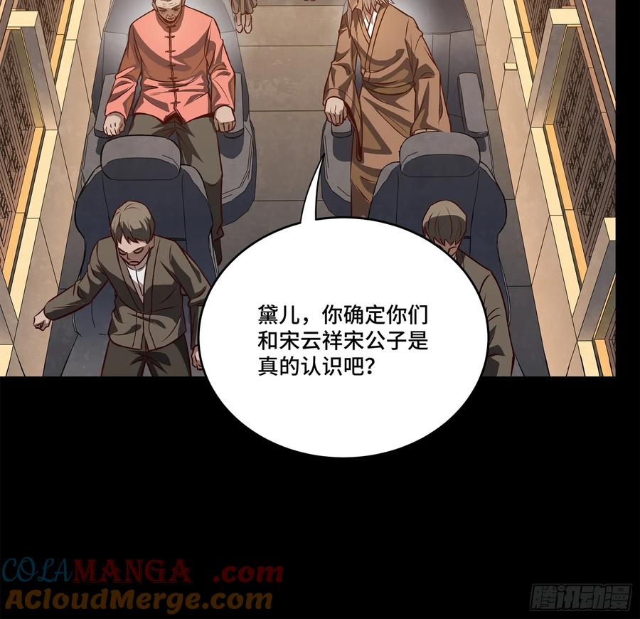 星甲魂将传 233 叫我师姐 第31页