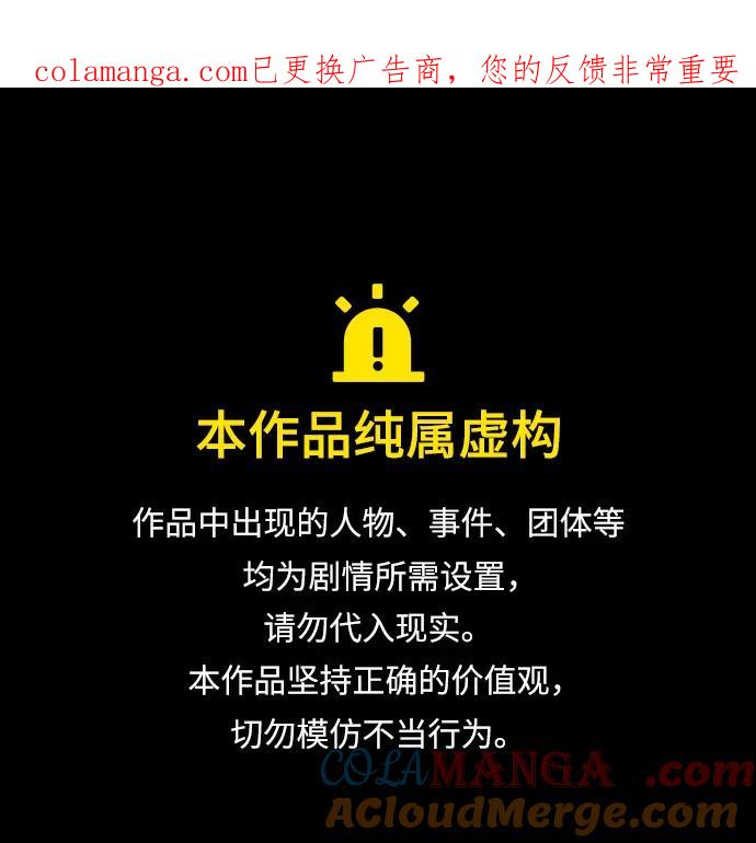 《我是坏小子》第251话 第1页