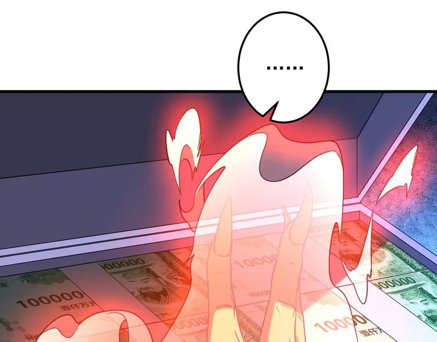 《全球惊悚：开局万亿冥币》第248话 混乱地带！ 第54页