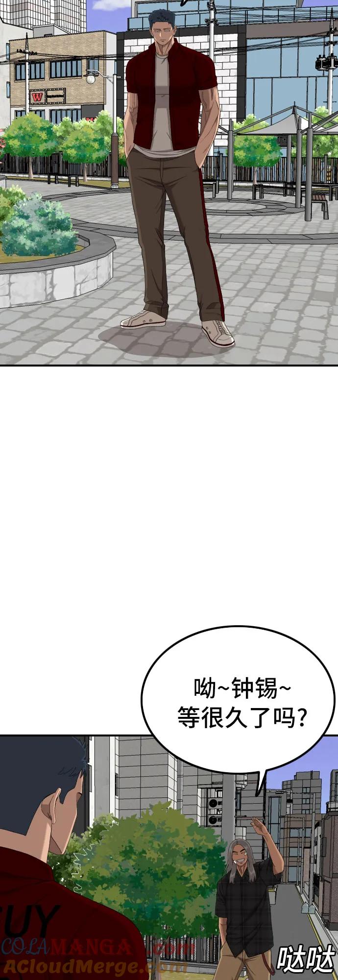 《我是坏小子》第255话 第28页