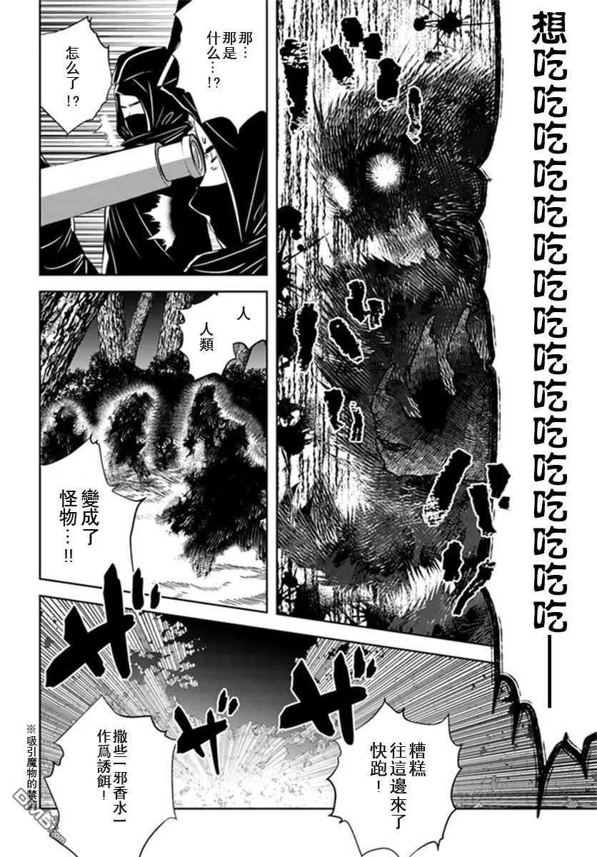 《中年贤者的异世界生活日记》第27话 第22页