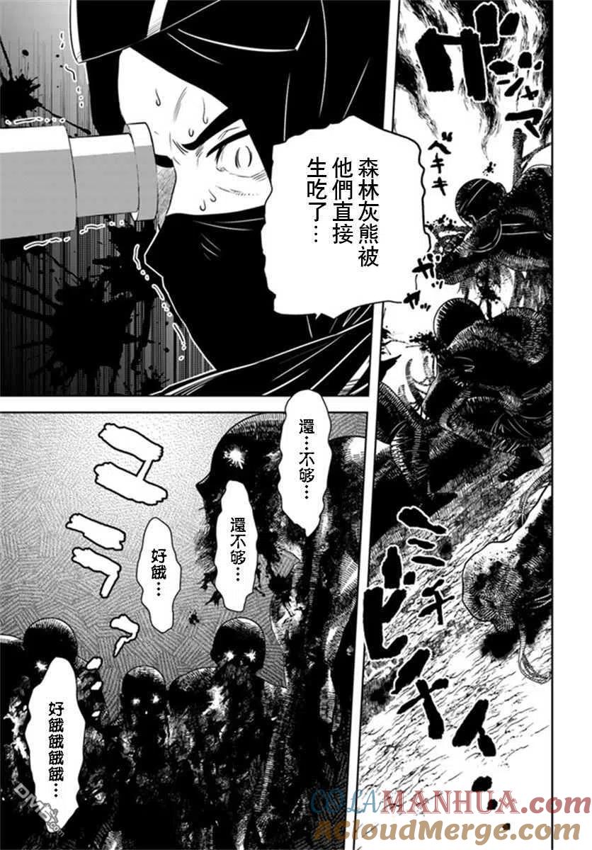 《中年贤者的异世界生活日记》第27话 第21页