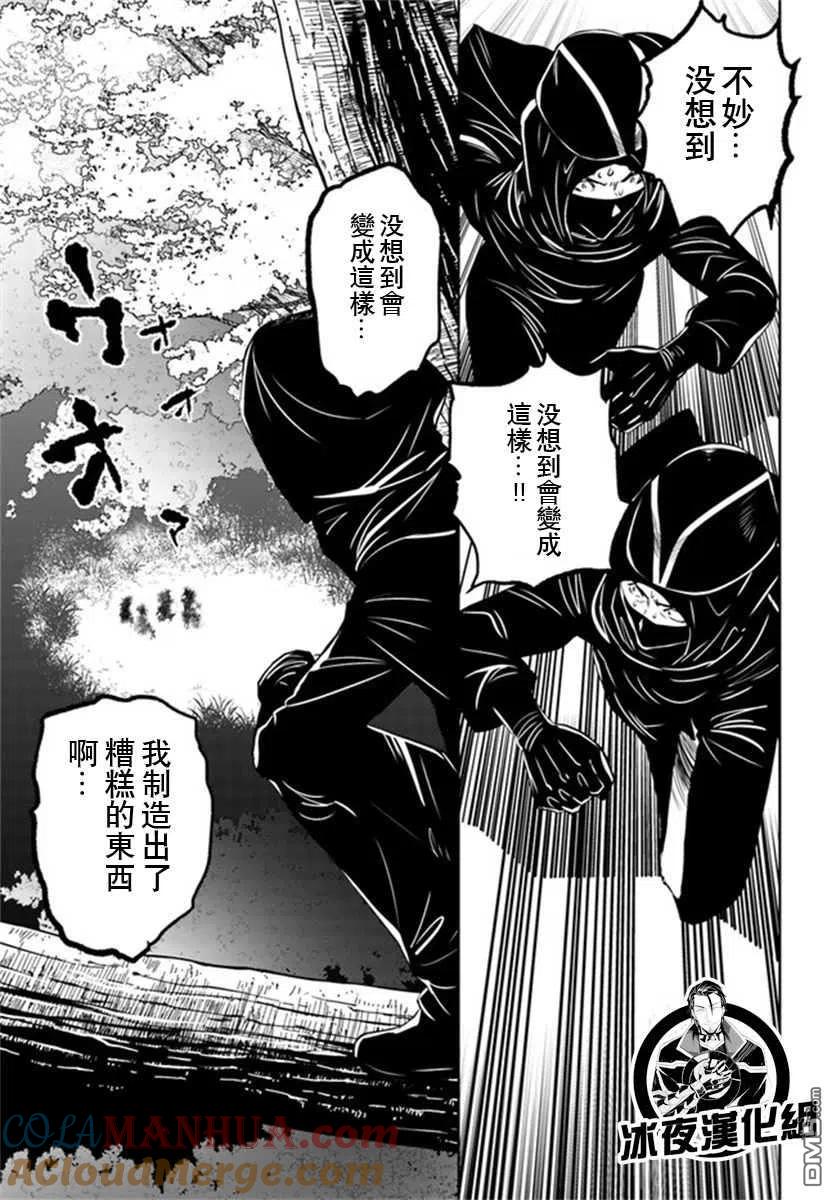 《中年贤者的异世界生活日记》第27话 第23页