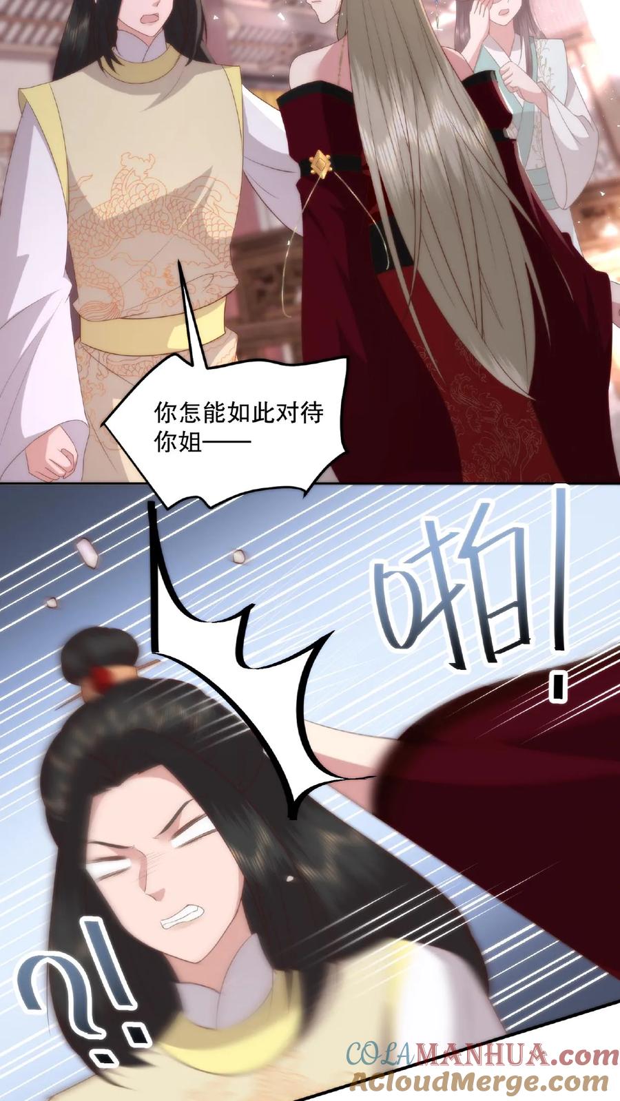 祖宗嫁到：病娇魔帝滚下榻 - 第27话 板砖战神 - 第17张图