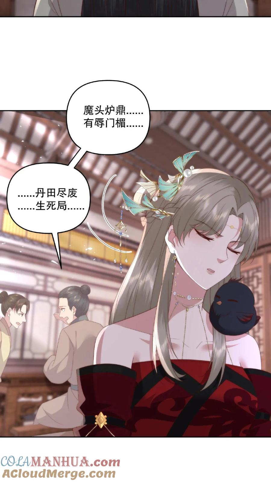 祖宗嫁到：病娇魔帝滚下榻 - 第27话 板砖战神 - 第5张图