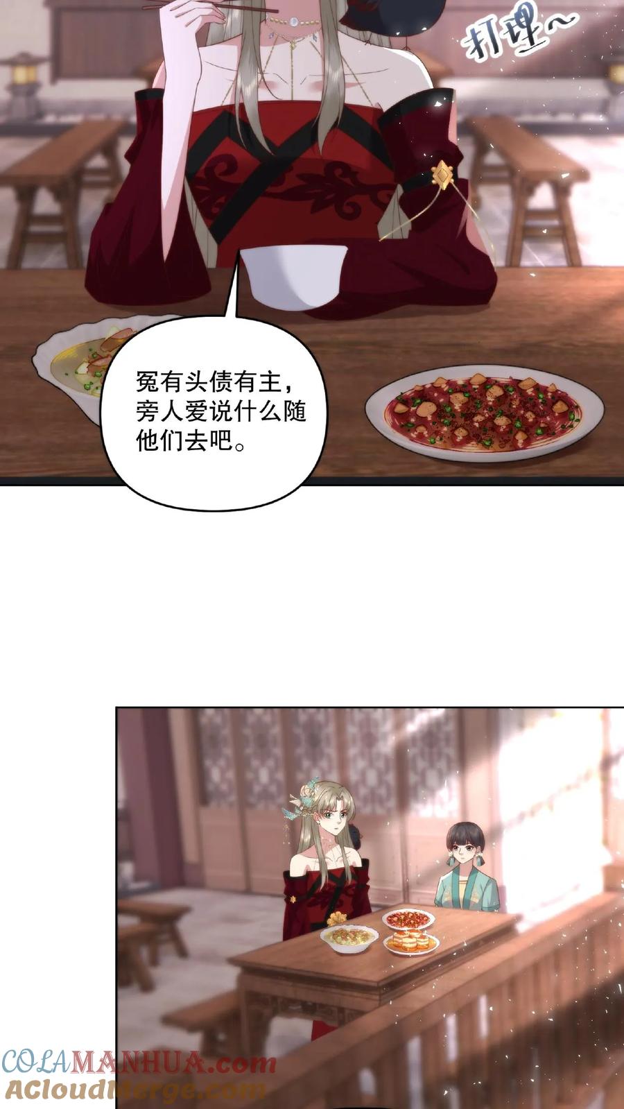 祖宗嫁到：病娇魔帝滚下榻 - 第27话 板砖战神 - 第7张图