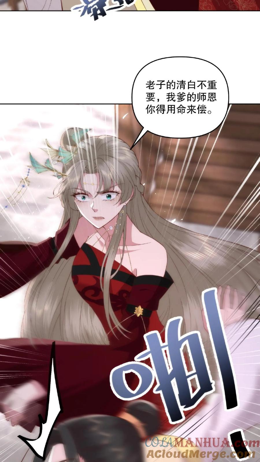 祖宗嫁到：病娇魔帝滚下榻 - 第27话 板砖战神 - 第19张图