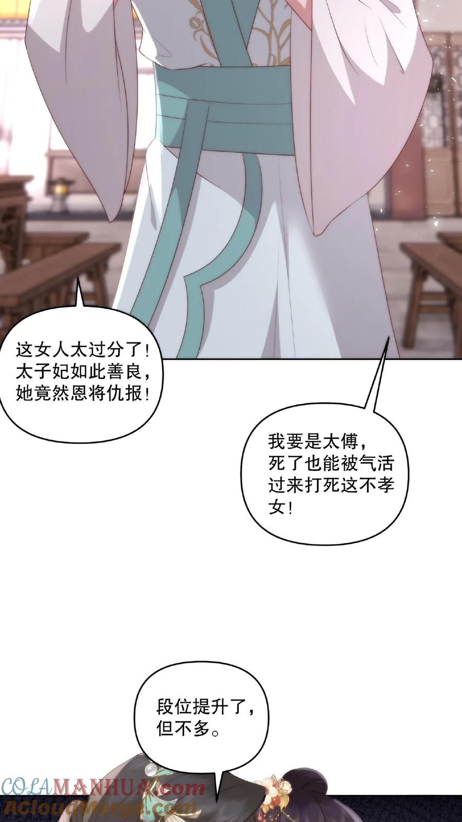 祖宗嫁到：病娇魔帝滚下榻 - 第27话 板砖战神 - 第15张图