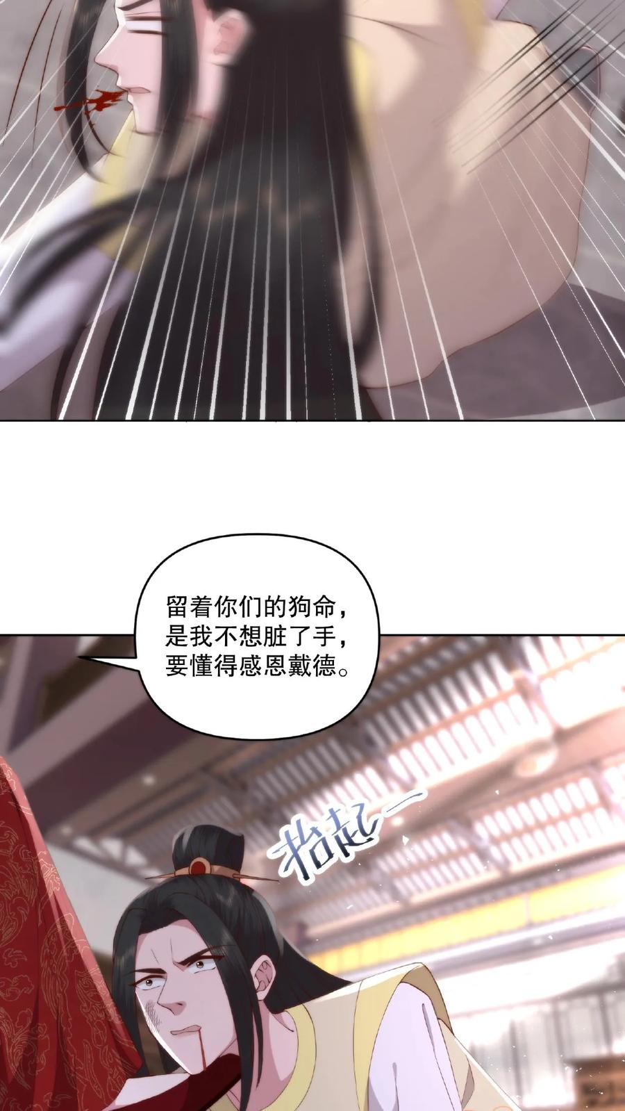 祖宗嫁到：病娇魔帝滚下榻 - 第27话 板砖战神 - 第20张图