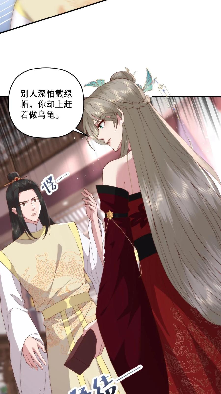 祖宗嫁到：病娇魔帝滚下榻 - 第27话 板砖战神 - 第18张图