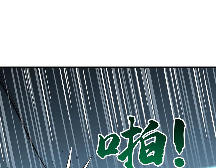 《超级神基因》327 第123页