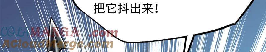 《超级神基因》327 第113页