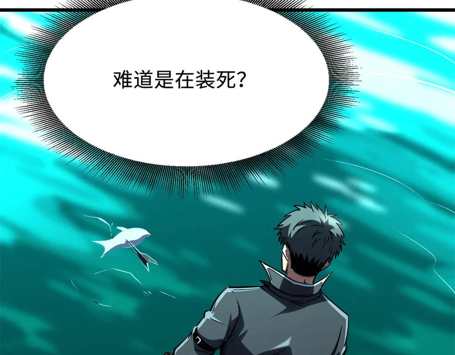 《超级神基因》327 第87页