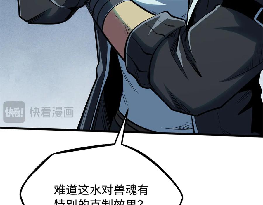 《超级神基因》327 第111页