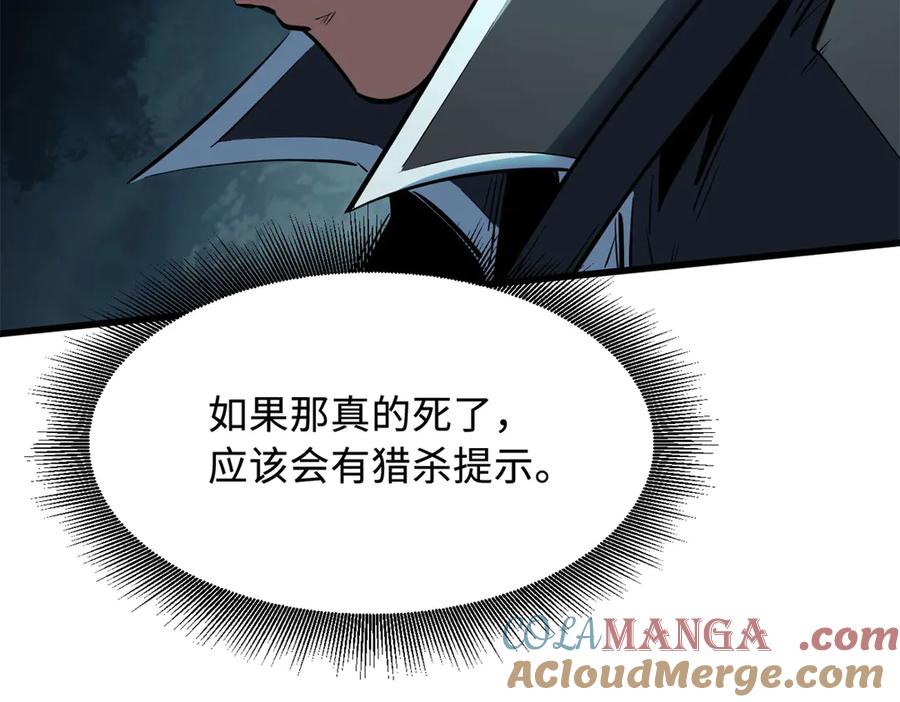 《超级神基因》327 第85页