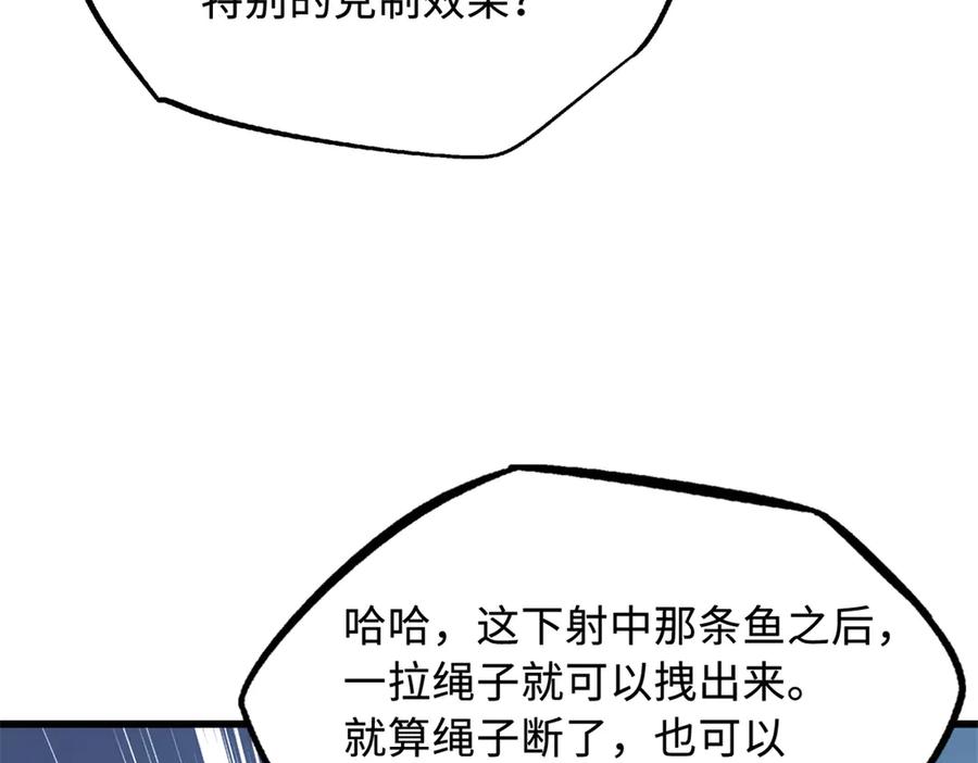 《超级神基因》327 第112页
