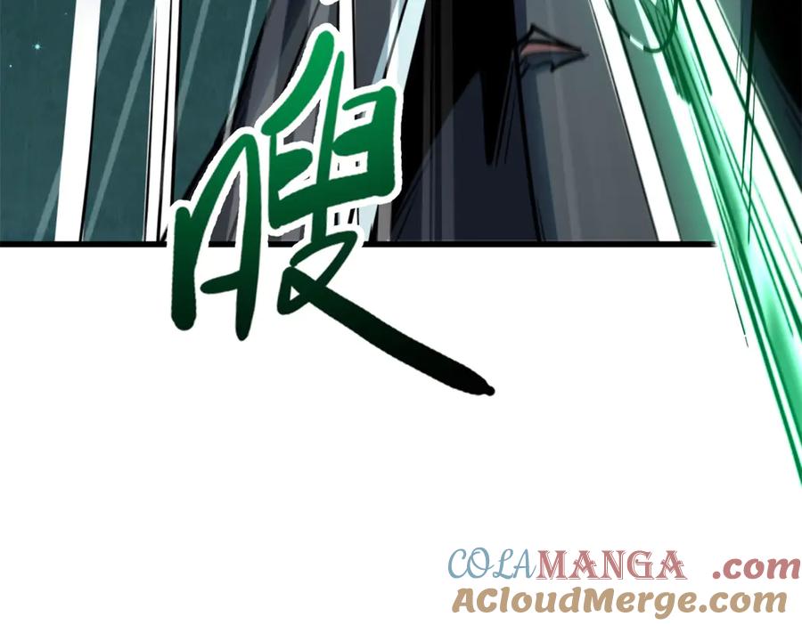 《超级神基因》327 第121页