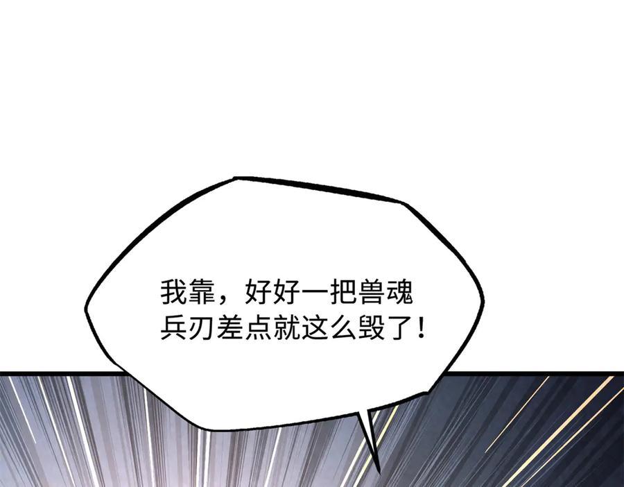 《超级神基因》327 第99页
