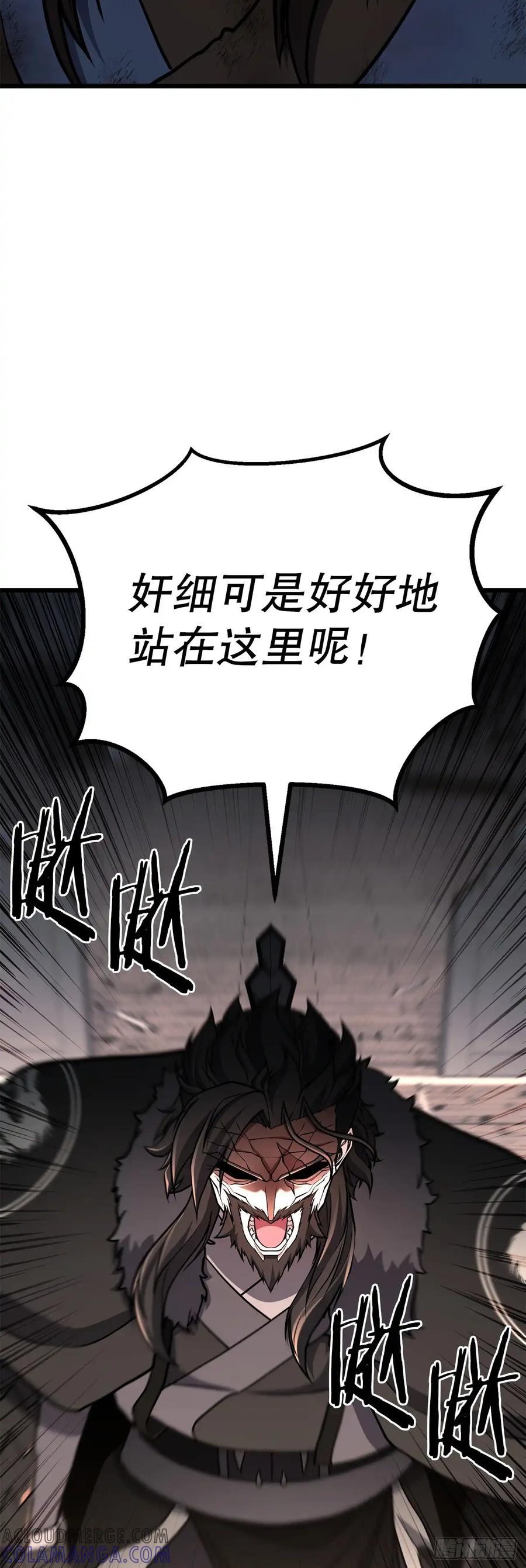 《花无十日红》第34话 第19页
