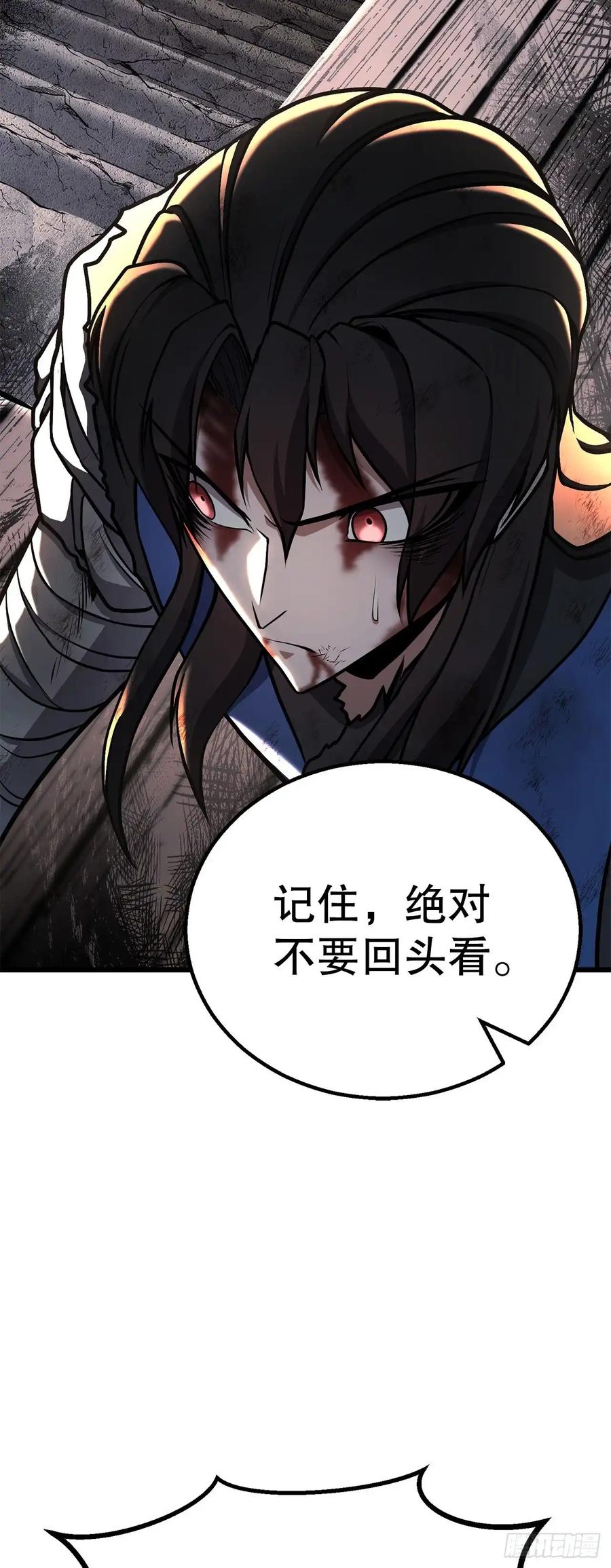 《花无十日红》第34话 第12页