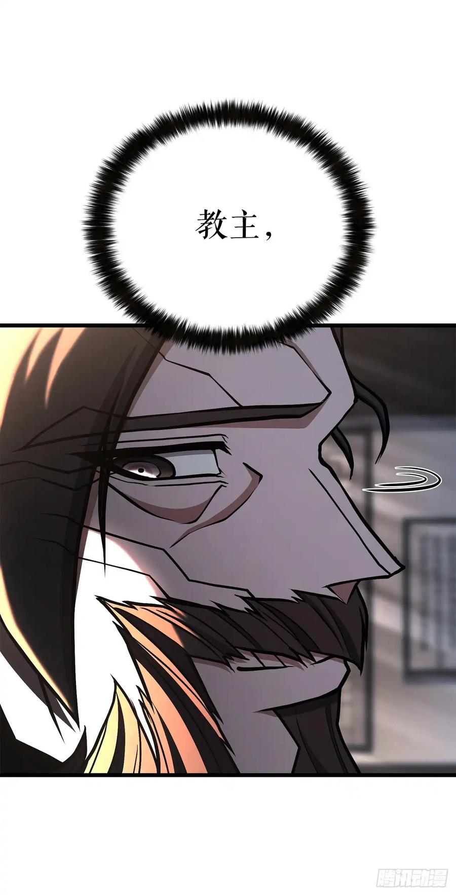 《花无十日红》第34话 第14页