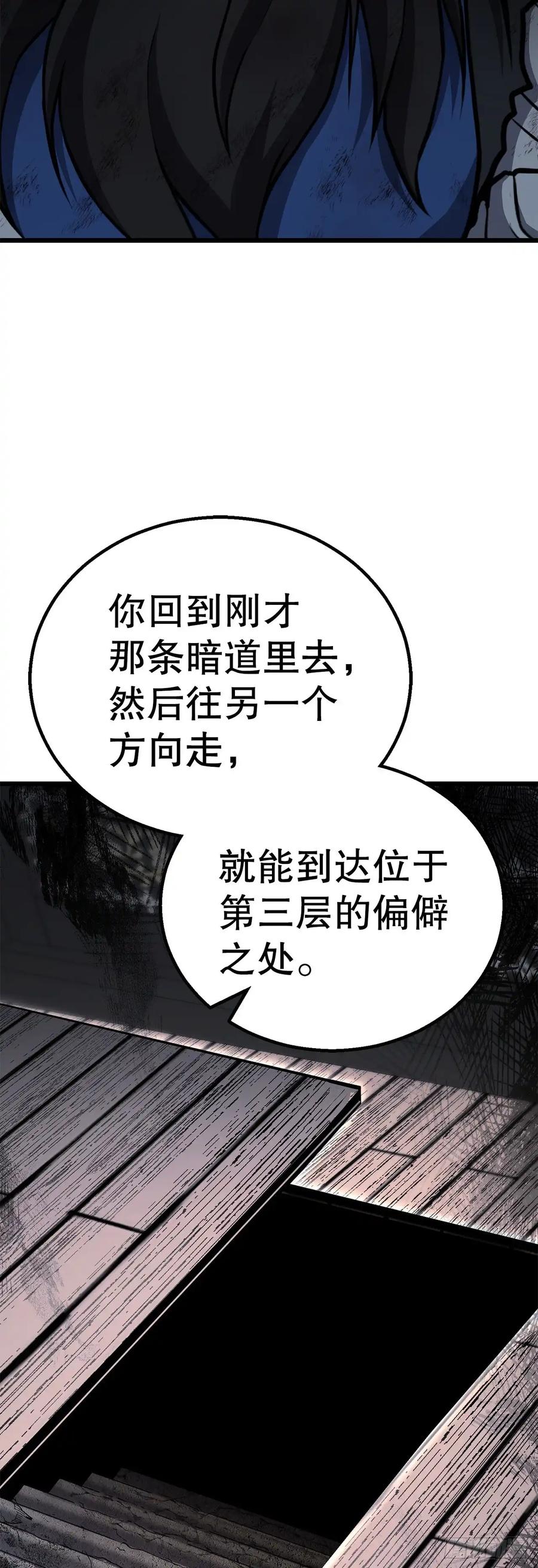 《花无十日红》第34话 第11页