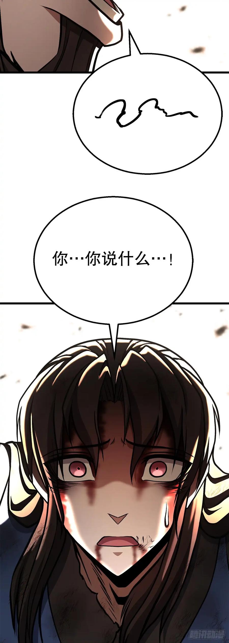 《花无十日红》第34话 第18页