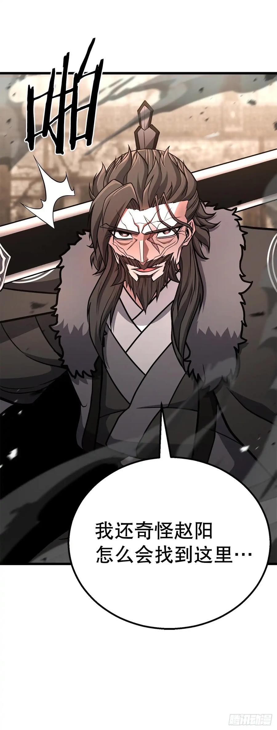 《花无十日红》第34话 第29页