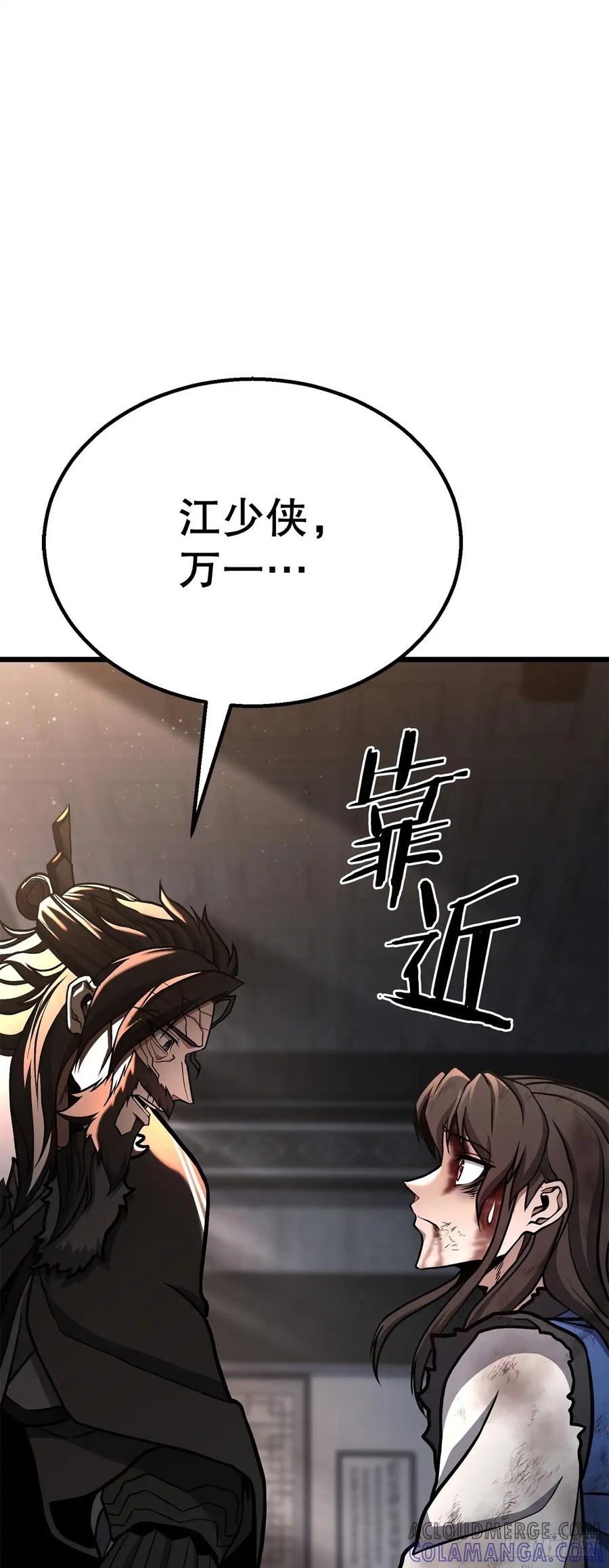 《花无十日红》第34话 第16页