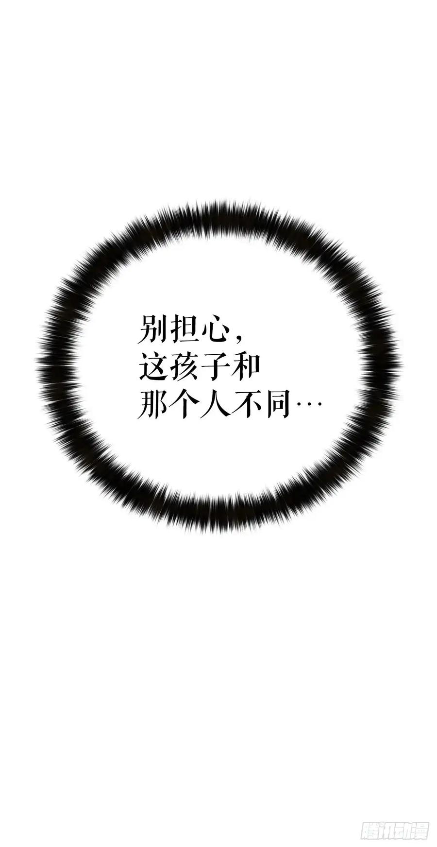 《花无十日红》第34话 第15页