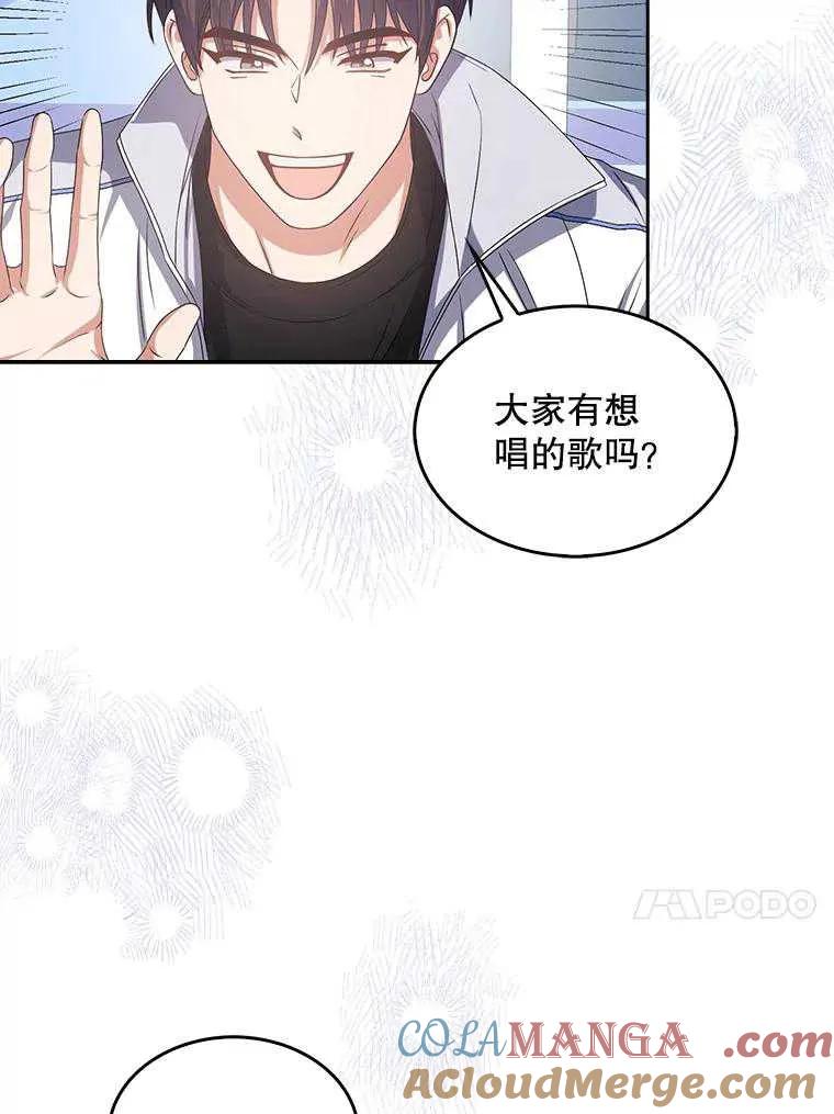 《得了不出道就会死的病》第39话 第55页