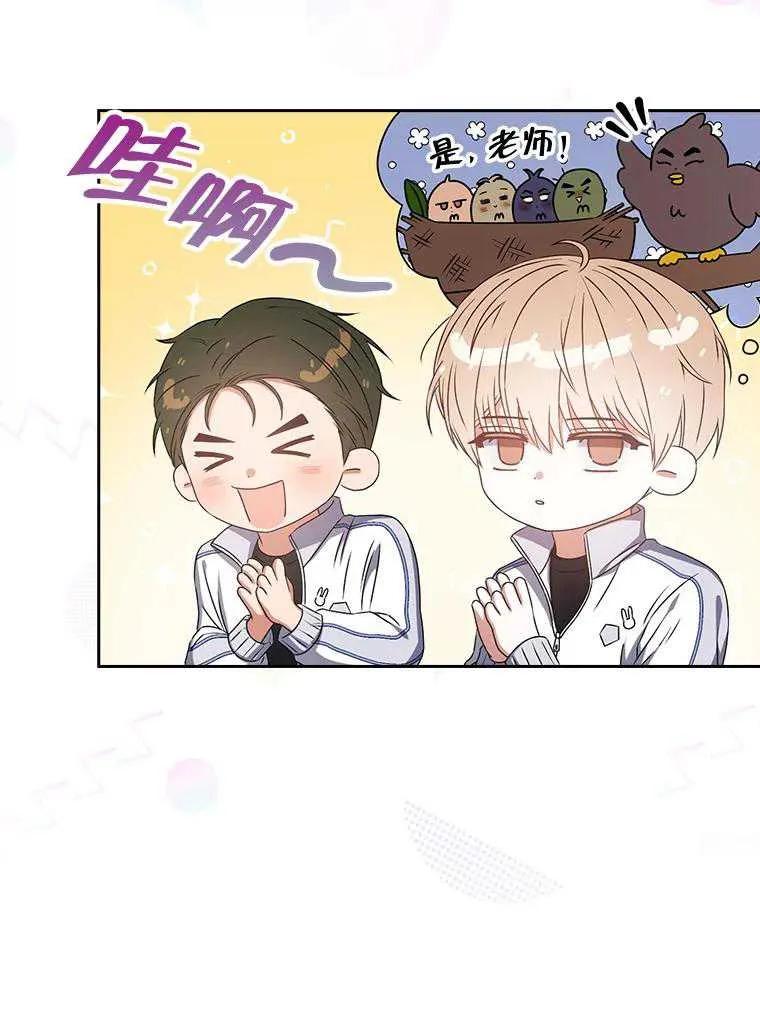 《得了不出道就会死的病》第39话 第51页
