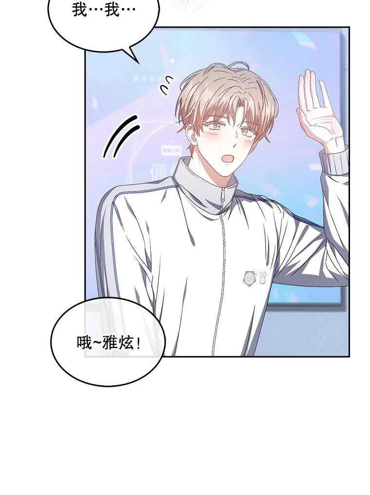 《得了不出道就会死的病》第39话 第56页