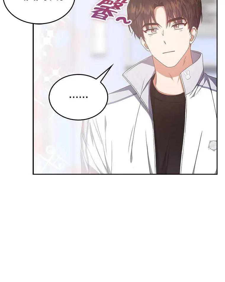 《得了不出道就会死的病》第39话 第77页