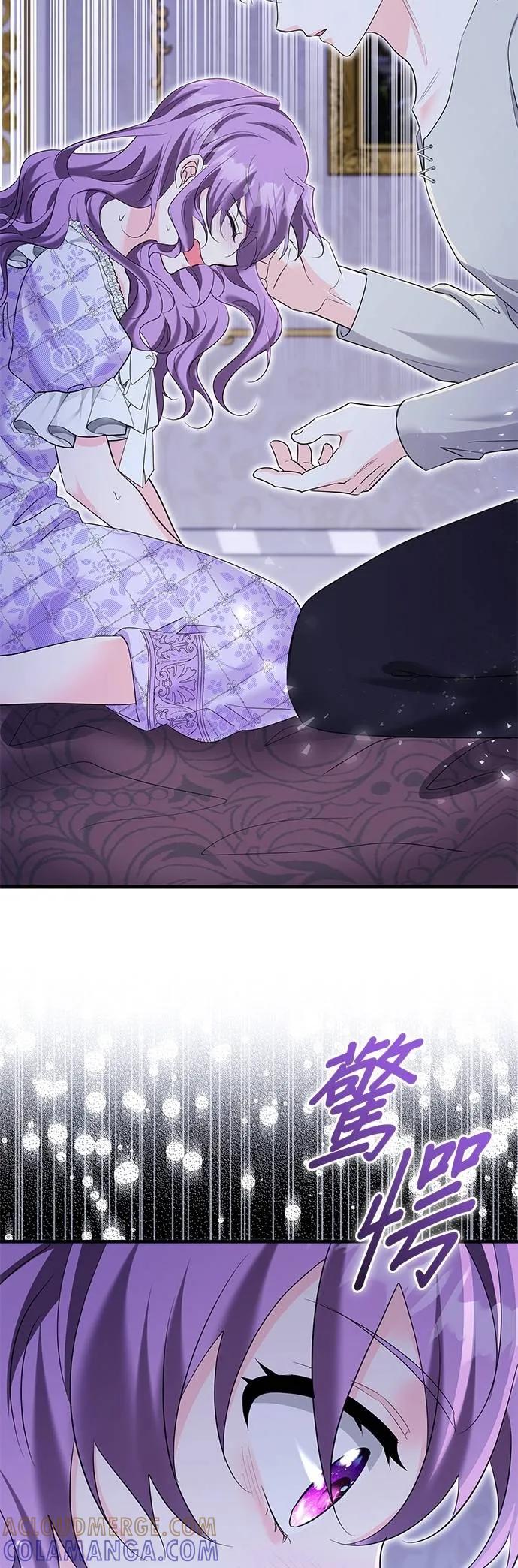 伯爵大人夜未眠ྲ) 第43话 第61页