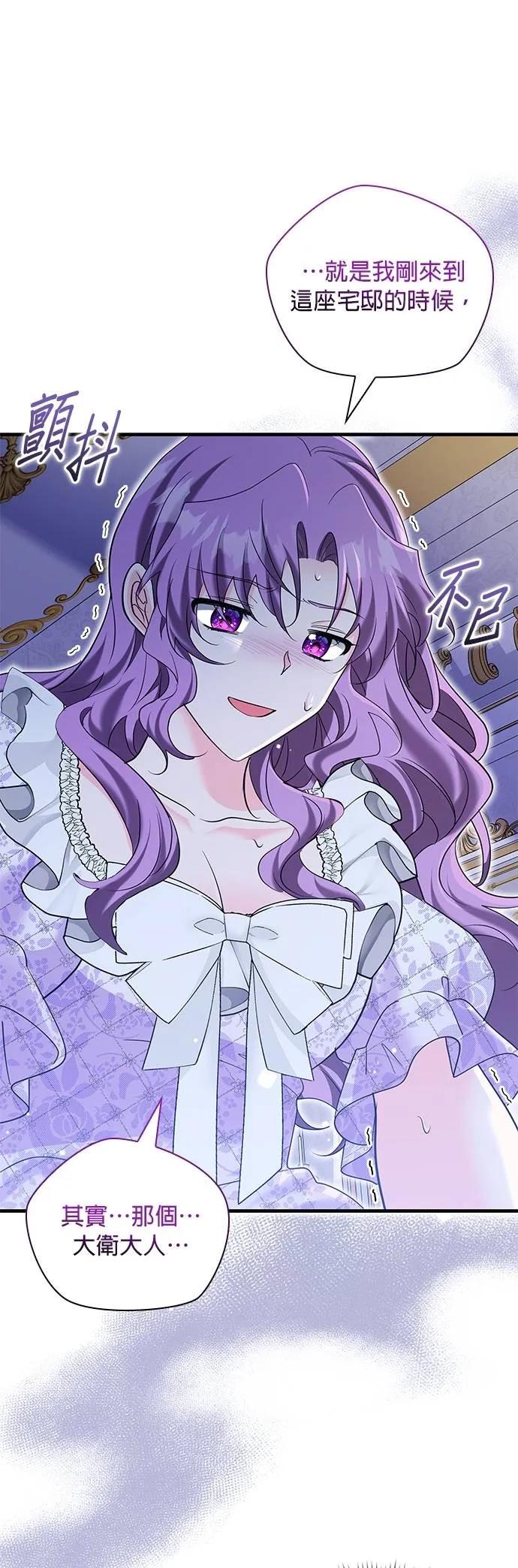 伯爵大人夜未眠ྲ) 第43话 第59页