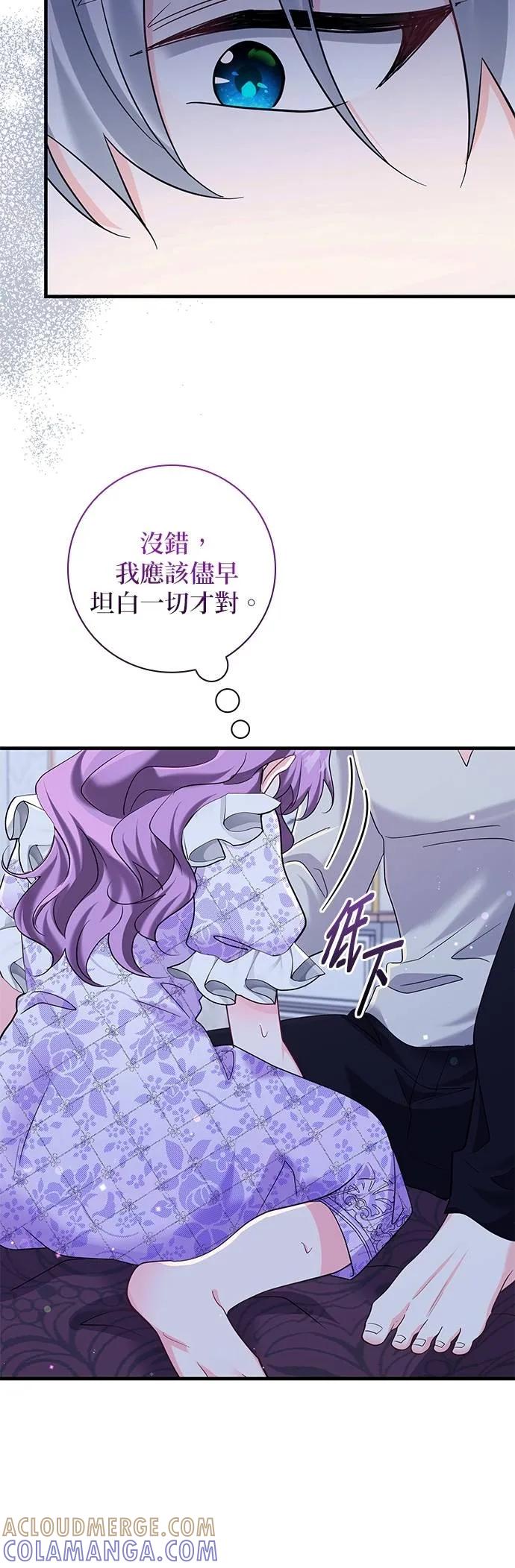 伯爵大人夜未眠ྲ) 第43话 第58页