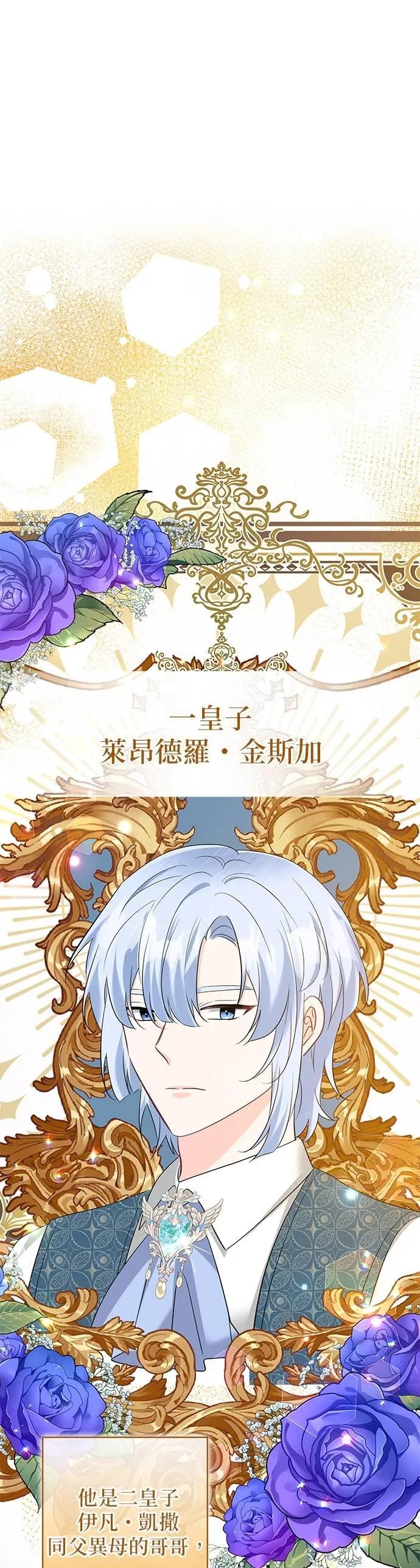 伯爵大人夜未眠ྲ) 第45话 第14页
