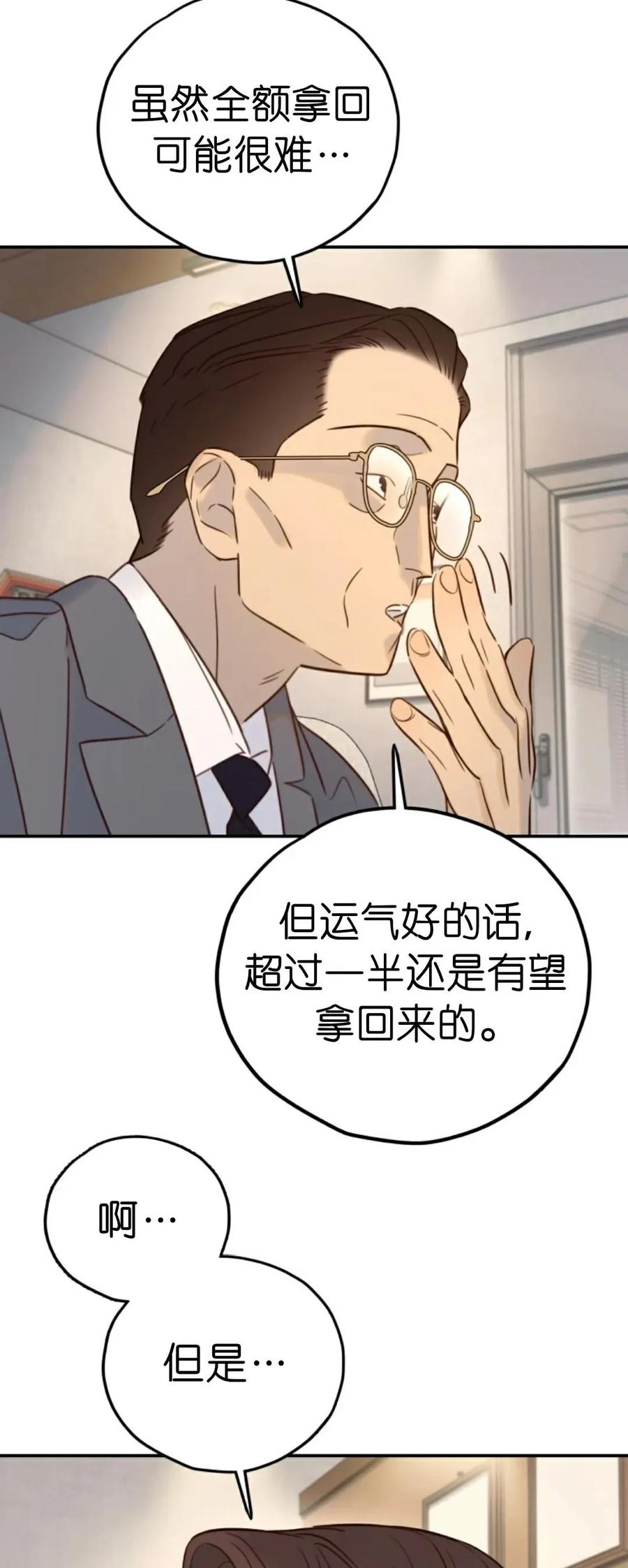 《伟大的的母爱》第45话 第24页