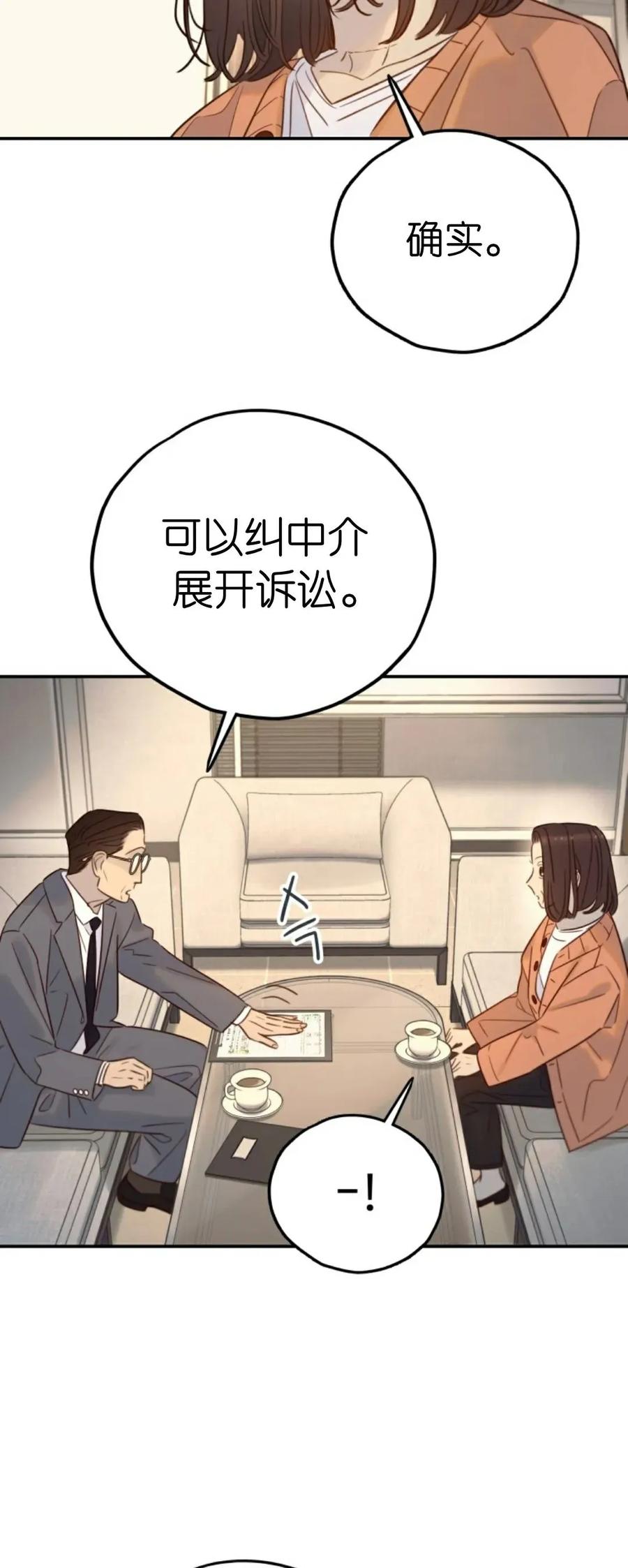《伟大的的母爱》第45话 第23页