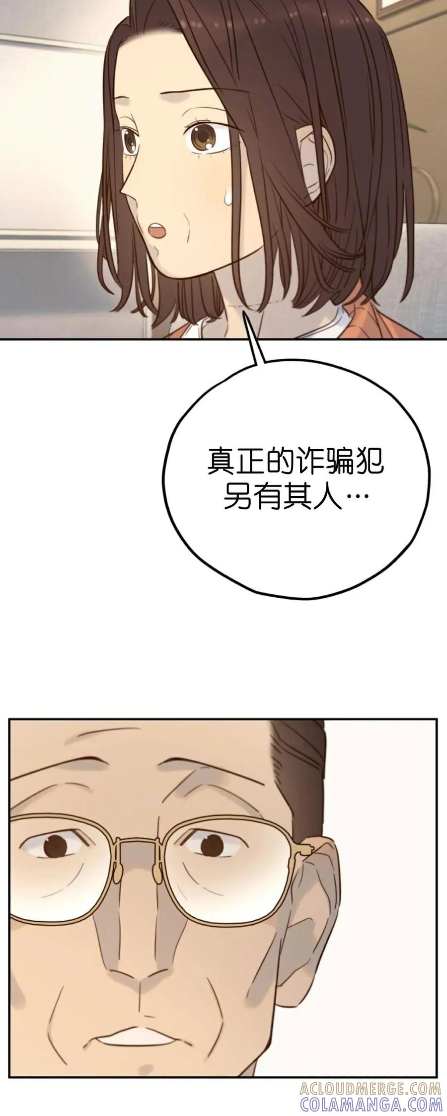《伟大的的母爱》第45话 第25页
