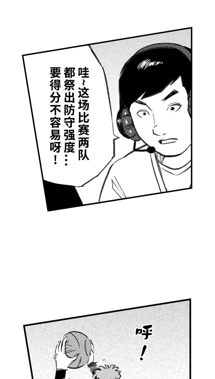 宅男打篮球 - [第465话] 粗中有细 PART 1 - 第42张图