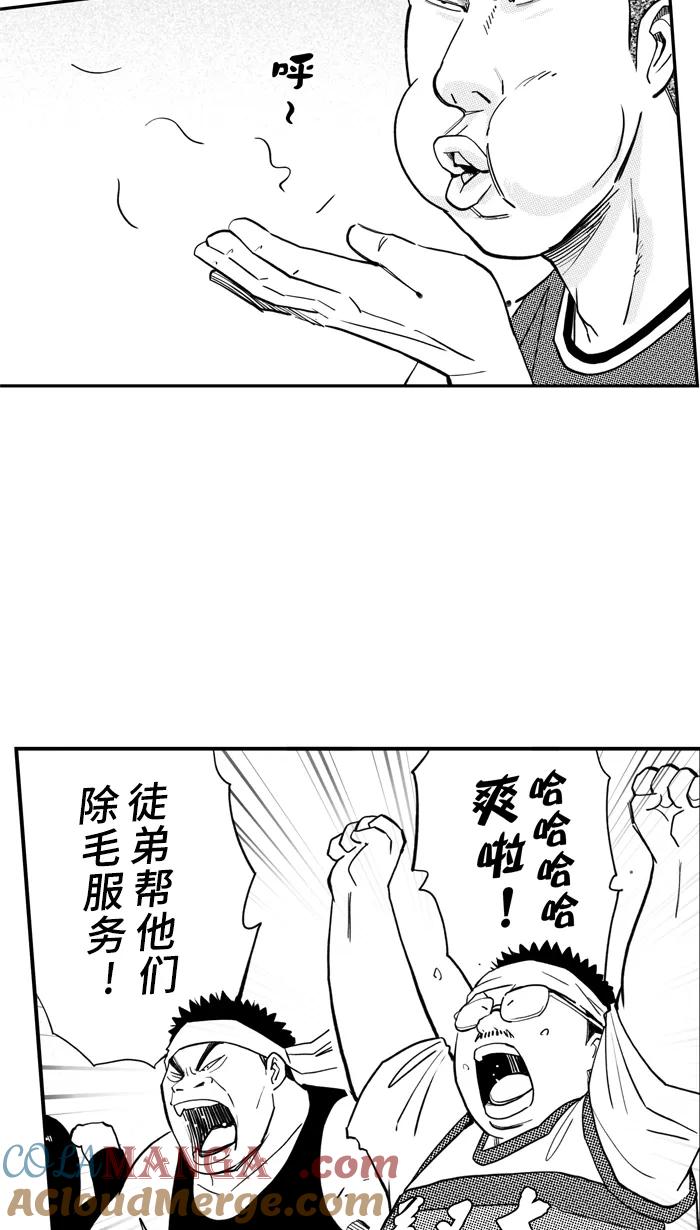 宅男打篮球 - [第465话] 粗中有细 PART 1 - 第34张图