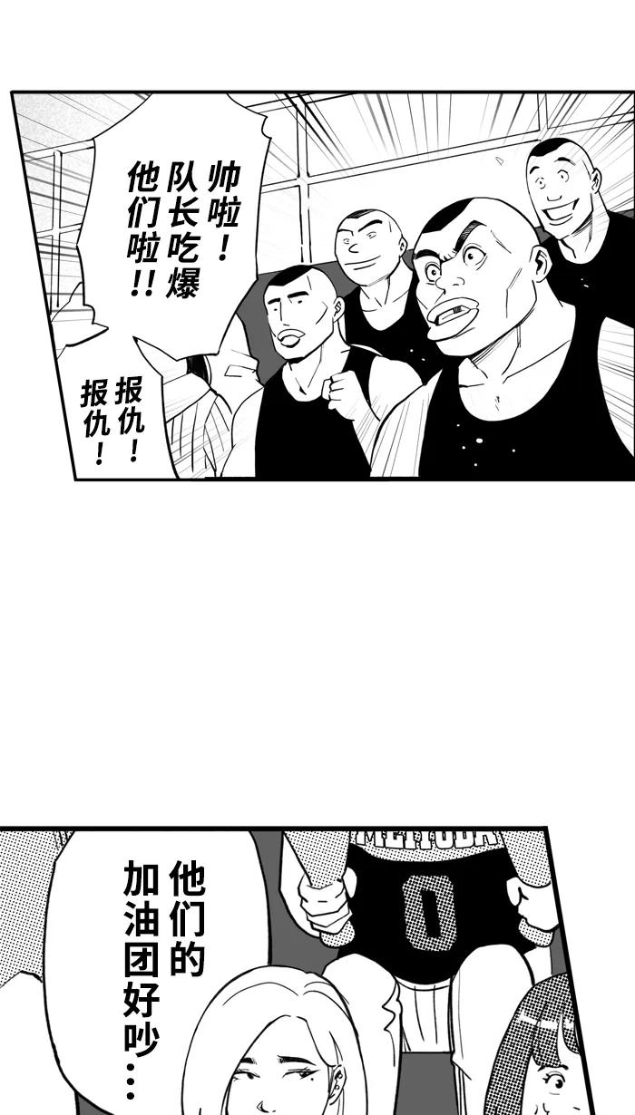 宅男打篮球 - [第465话] 粗中有细 PART 1 - 第50张图