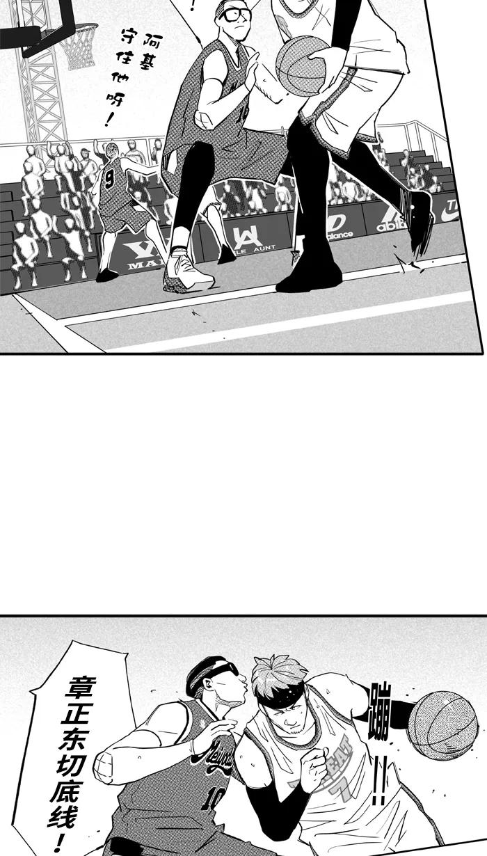 宅男打篮球 - [第465话] 粗中有细 PART 1 - 第44张图